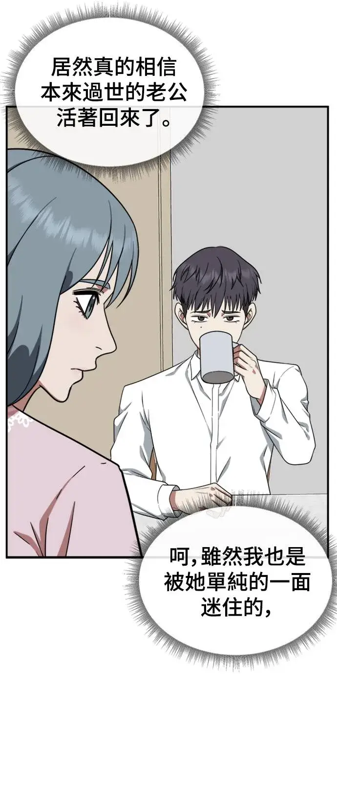 《盗脸人生》韩成振 2图7