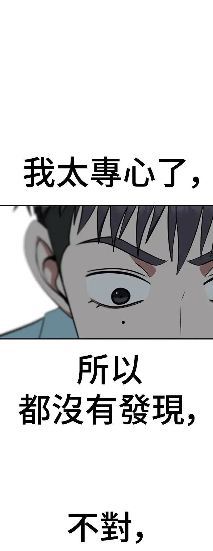 《盗脸人生》韩成振 2图81