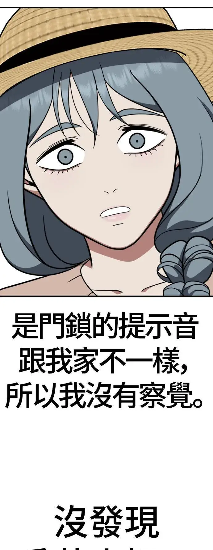 《盗脸人生》韩成振 2图82