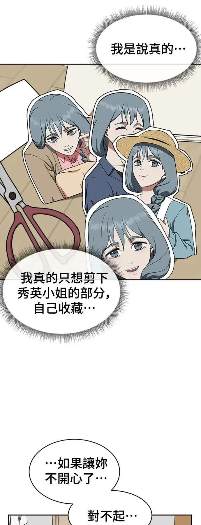 《盗脸人生》韩成振 3图12