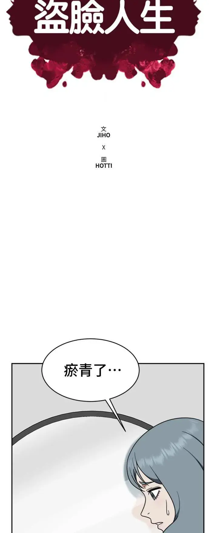 《盗脸人生》韩成振 3图21
