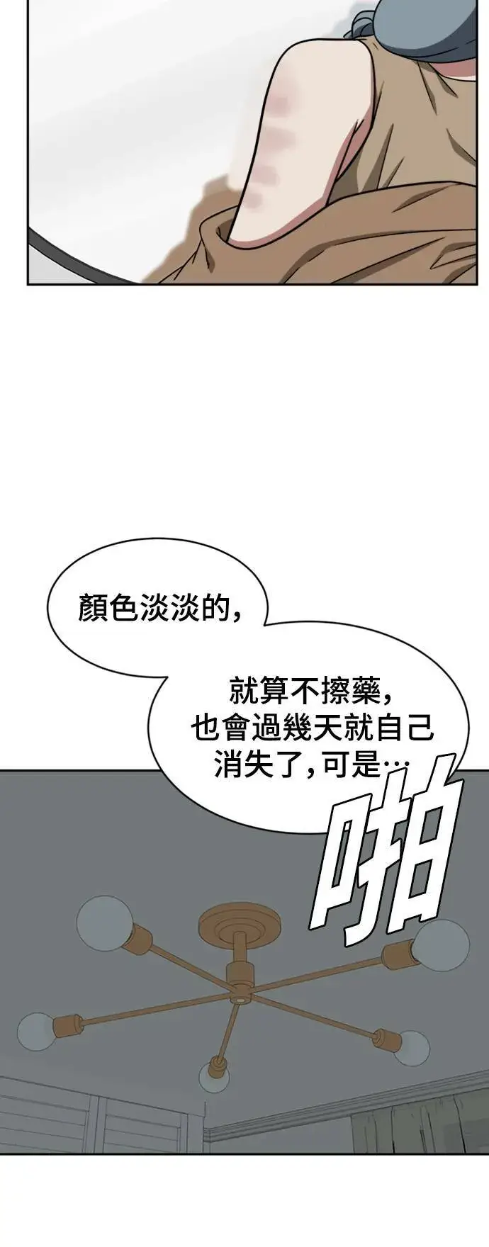 《盗脸人生》韩成振 3图22