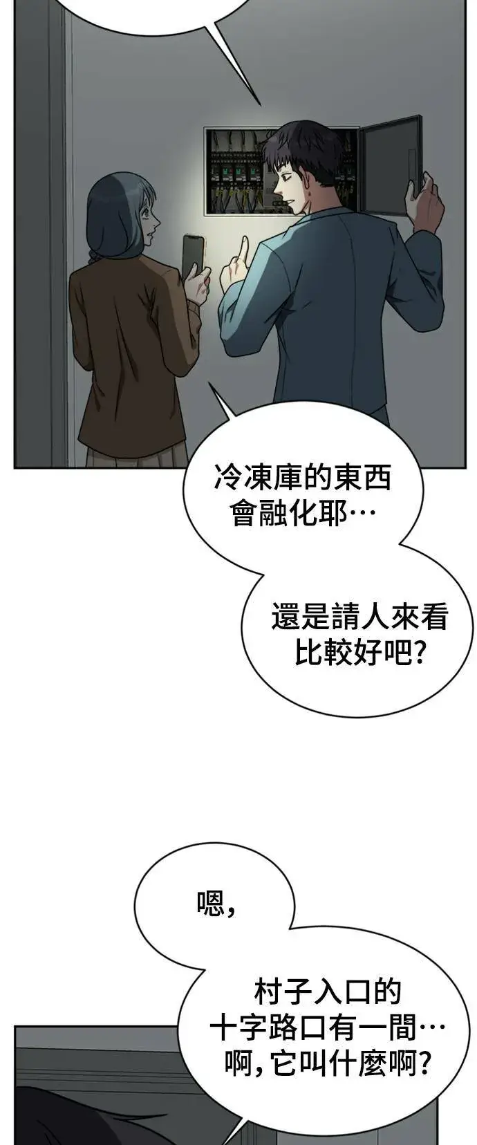 《盗脸人生》韩成振 3图25