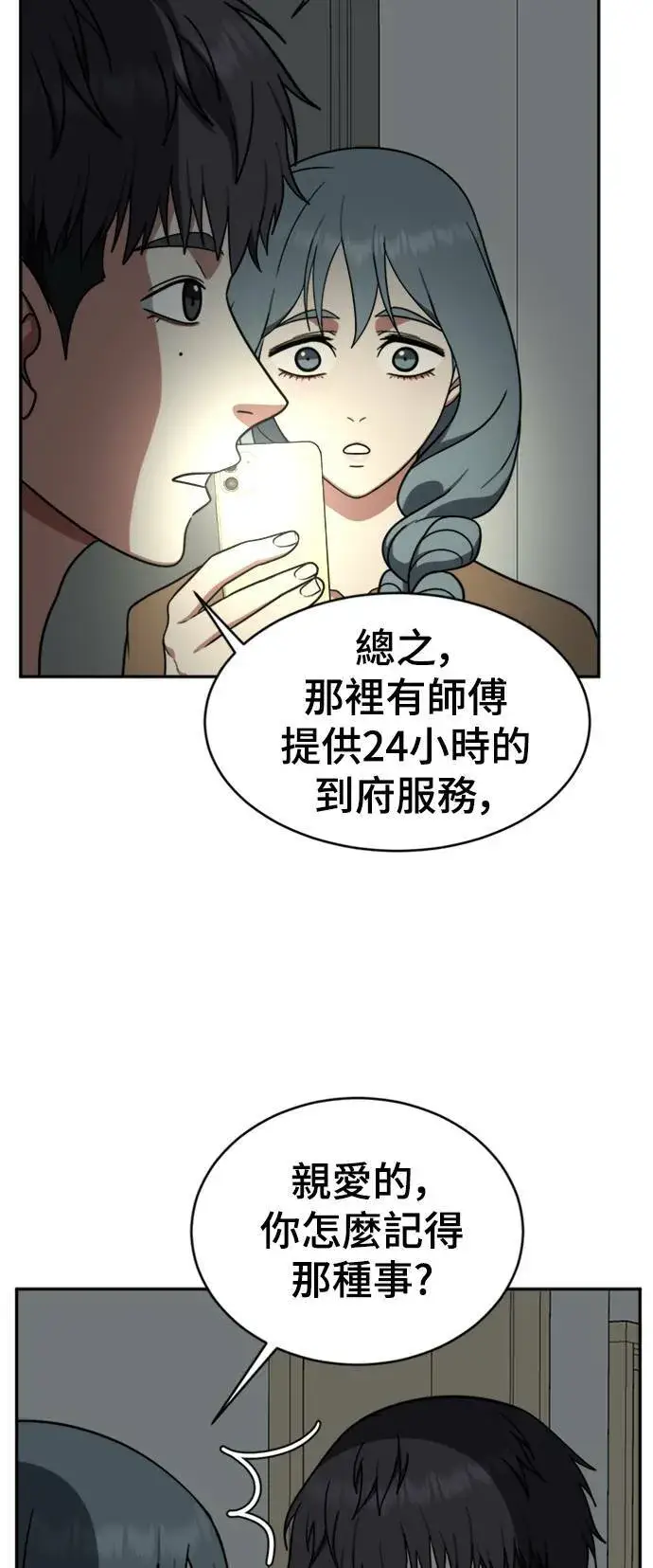 《盗脸人生》韩成振 3图26