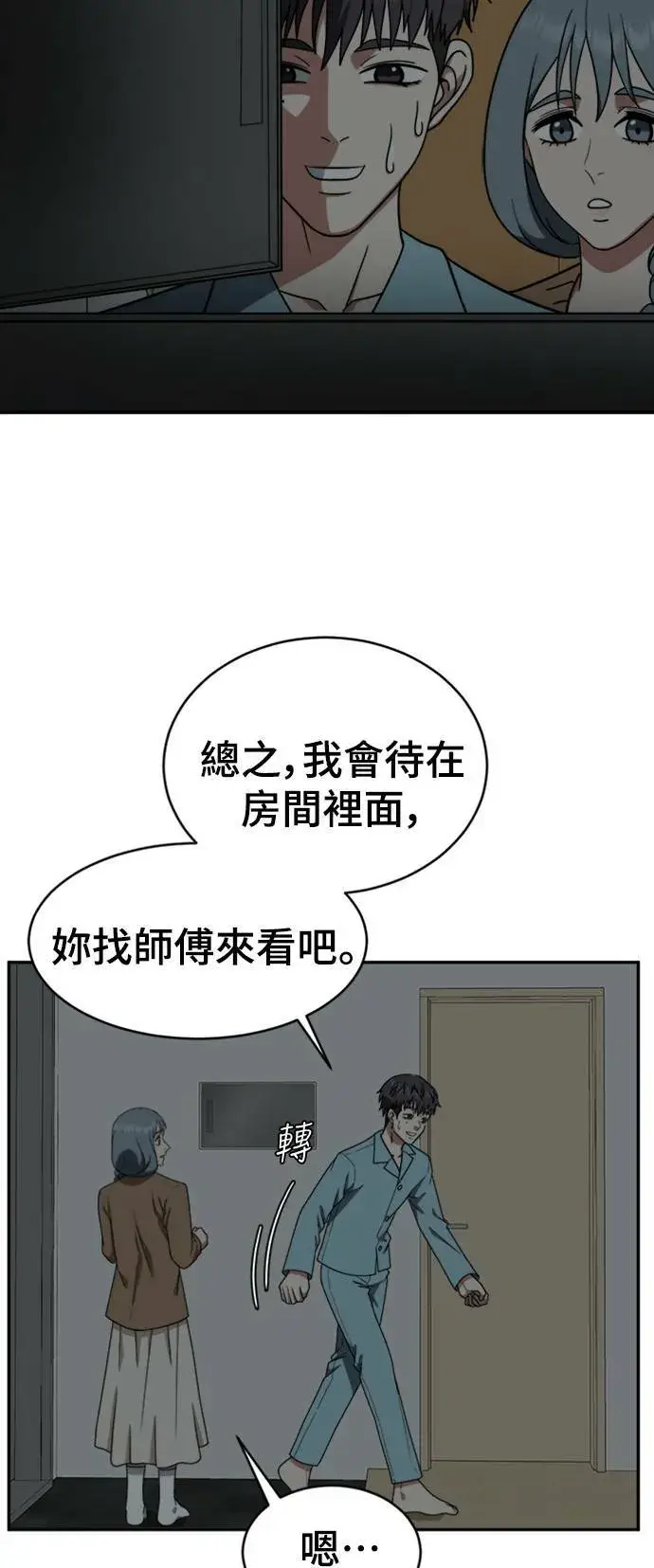 《盗脸人生》韩成振 3图28