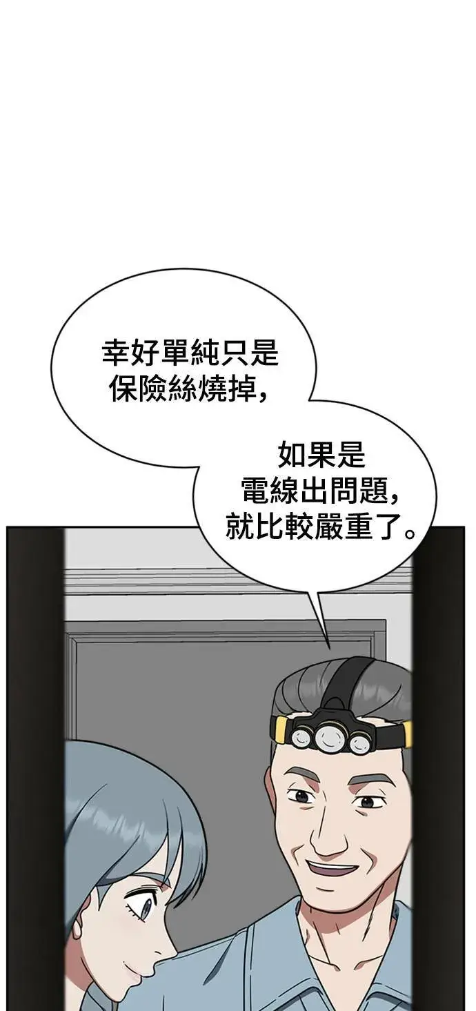 《盗脸人生》韩成振 3图33