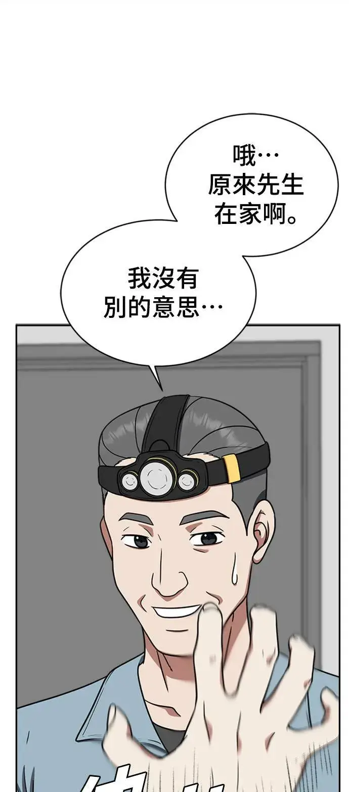 《盗脸人生》韩成振 3图40