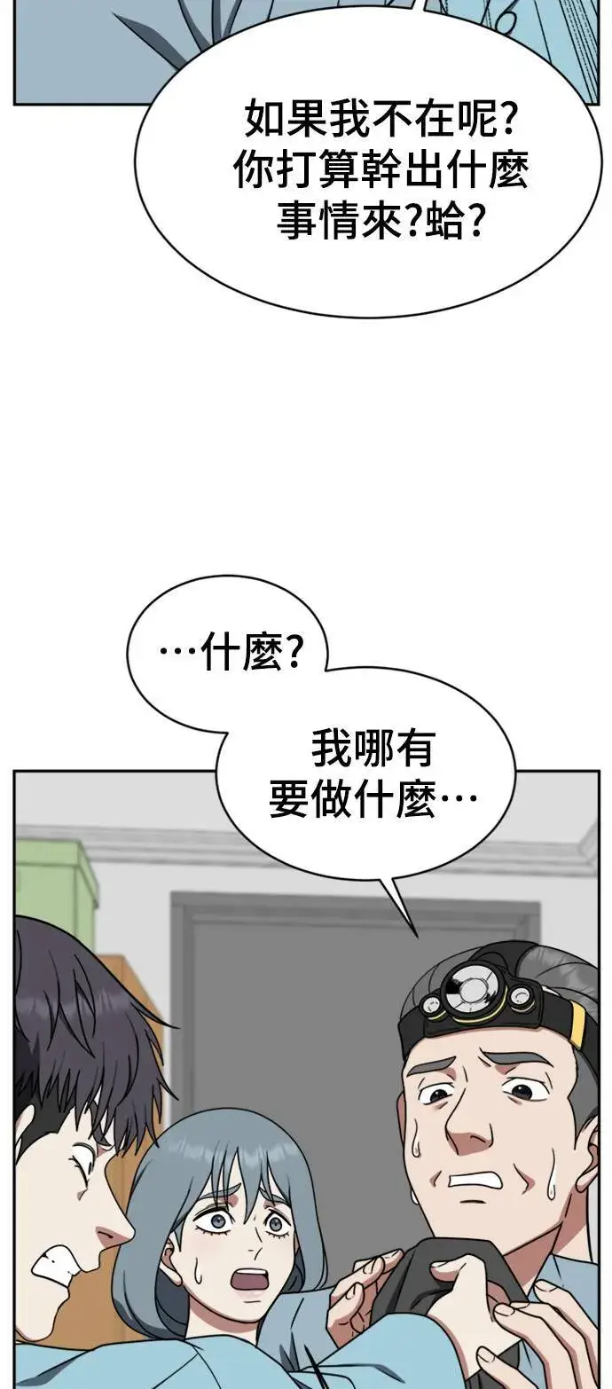 《盗脸人生》韩成振 3图42