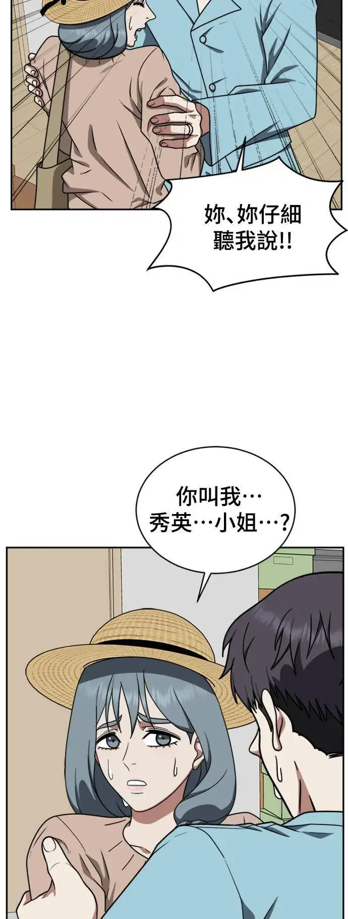 《盗脸人生》韩成振 3图5