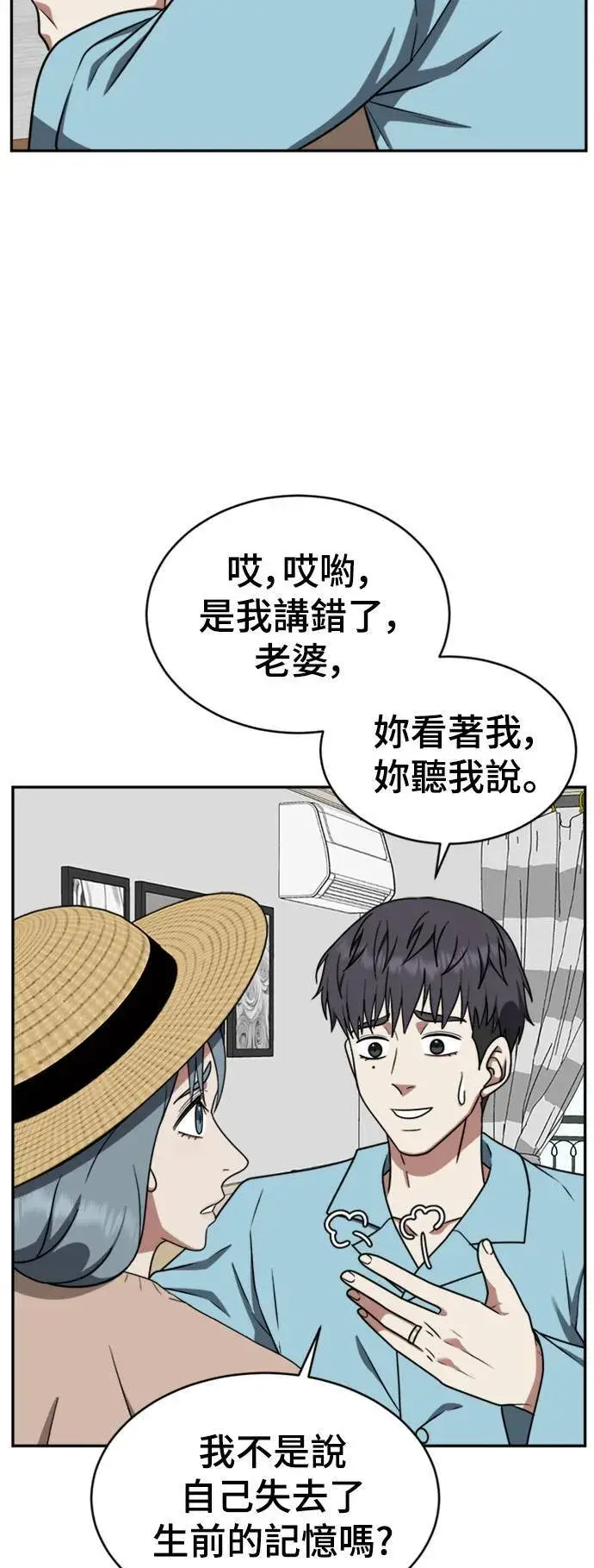 《盗脸人生》韩成振 3图6