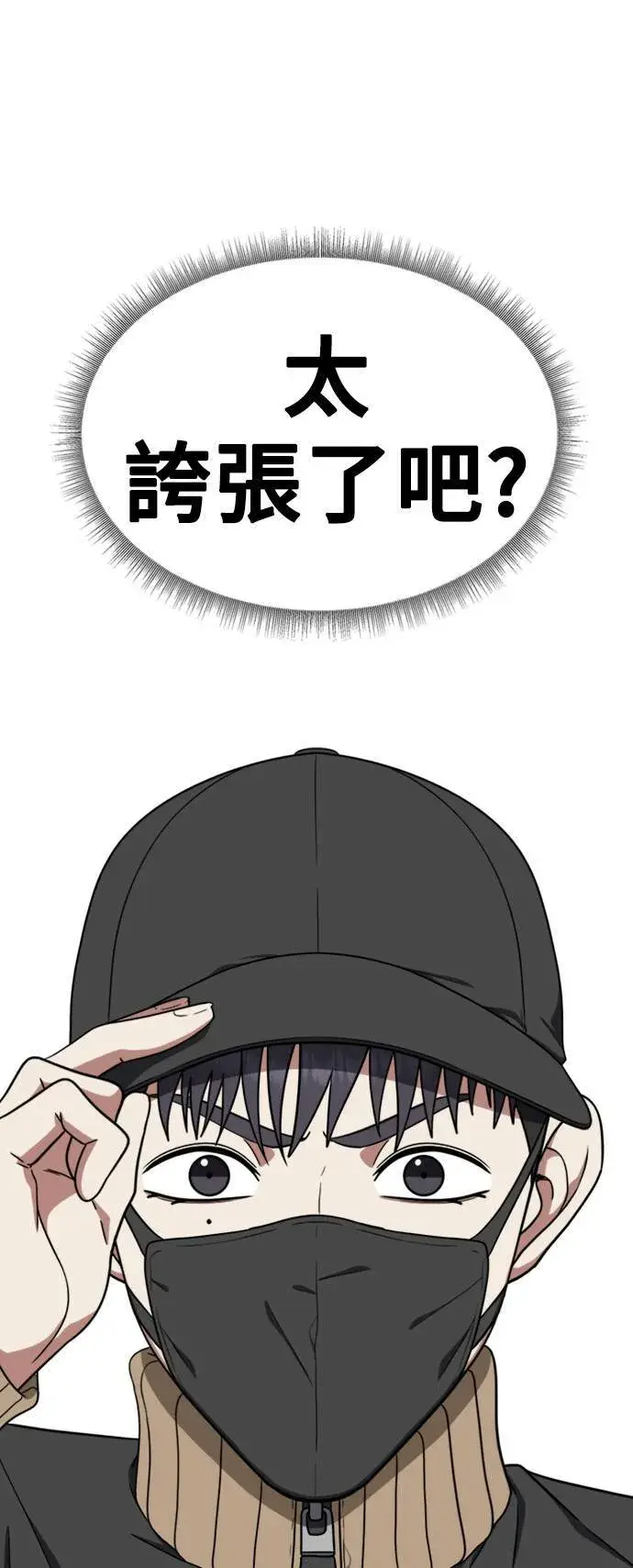 《盗脸人生》韩成振 3图60