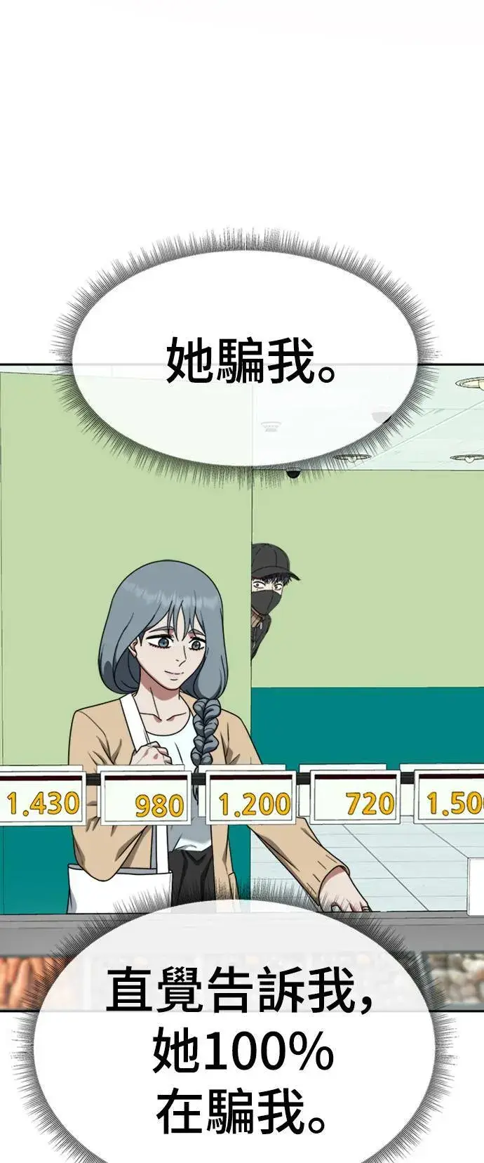 《盗脸人生》韩成振 3图67
