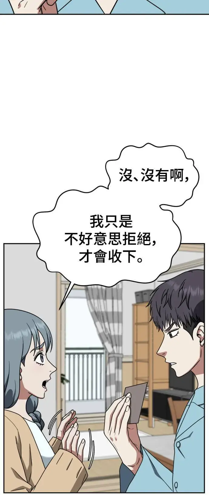 《盗脸人生》韩成振 3图82