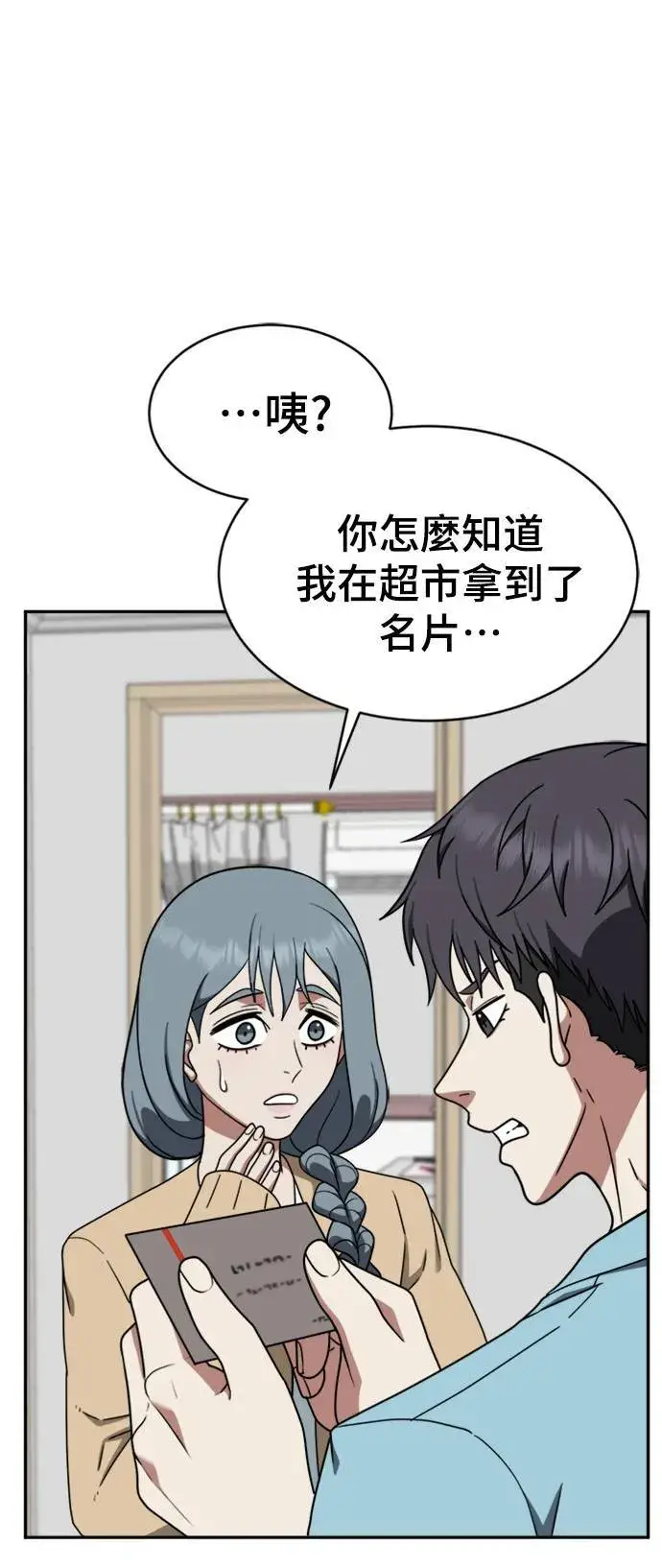 《盗脸人生》韩成振 3图83