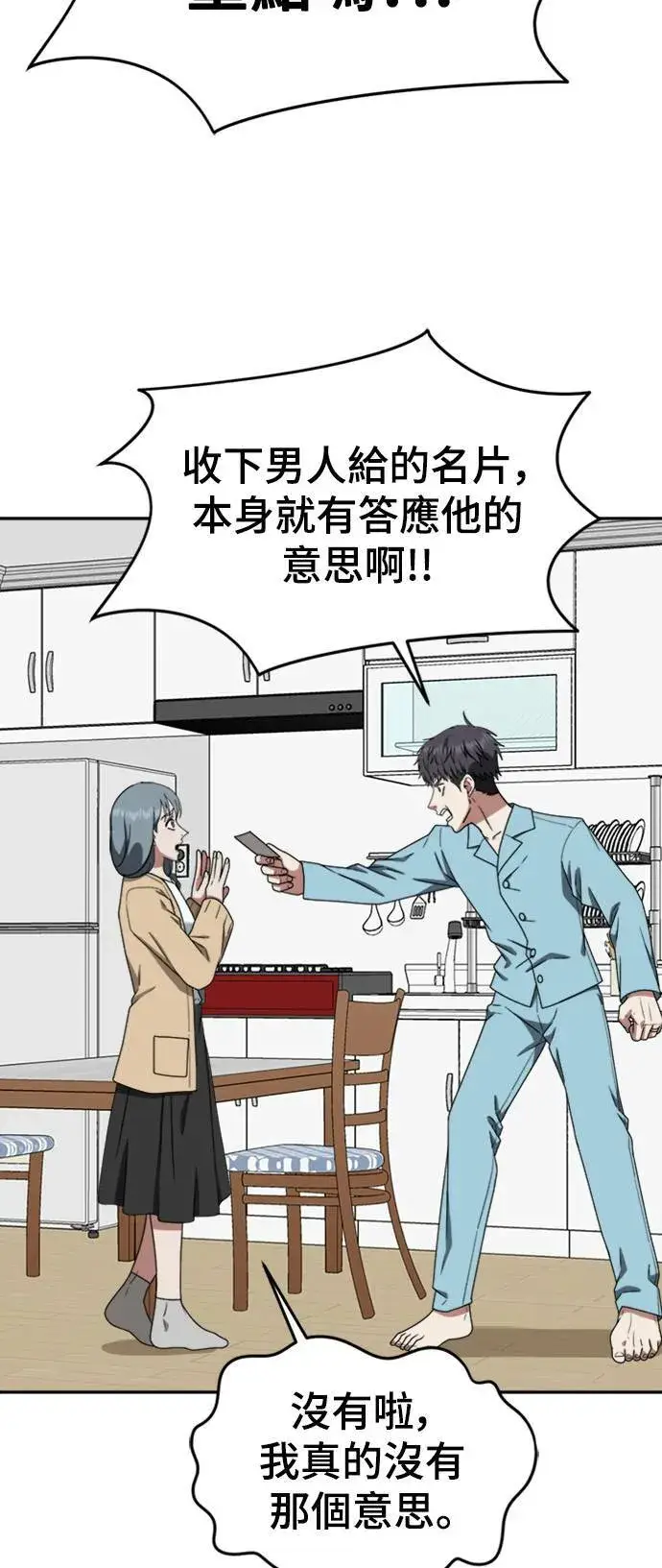 《盗脸人生》韩成振 3图85