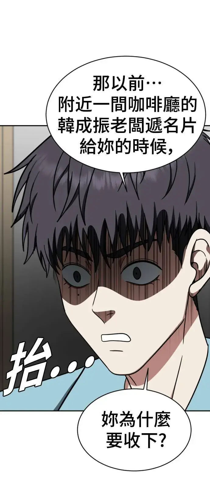 《盗脸人生》韩成振 3图89