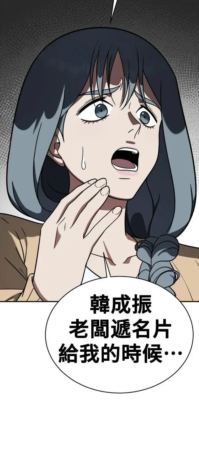 《盗脸人生》韩成振 3图94