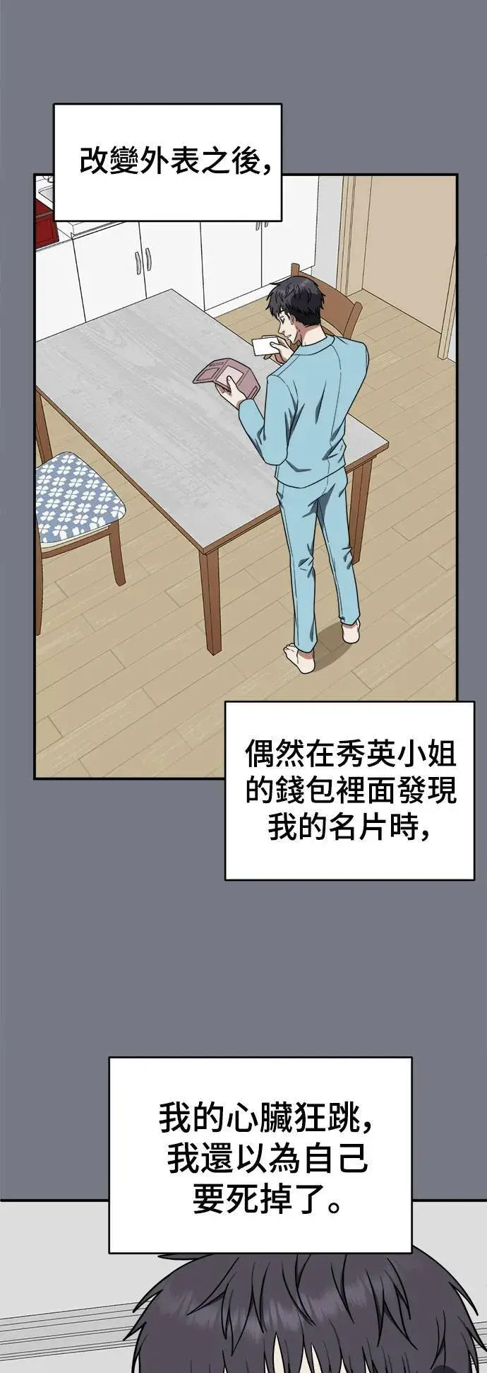 《盗脸人生》韩成振 4图16