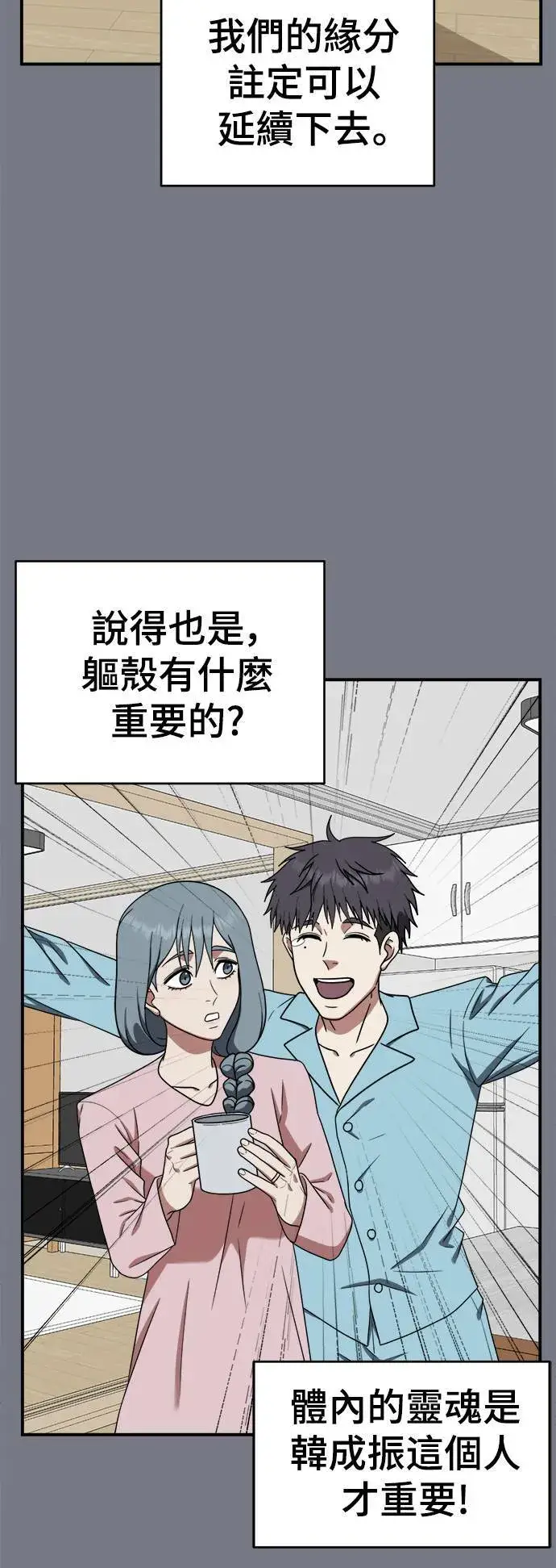 《盗脸人生》韩成振 4图19