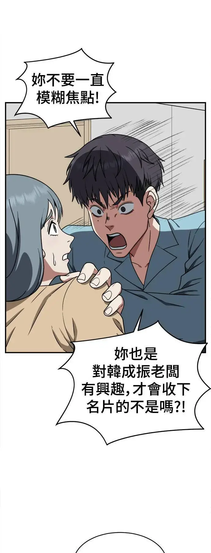《盗脸人生》韩成振 4图2