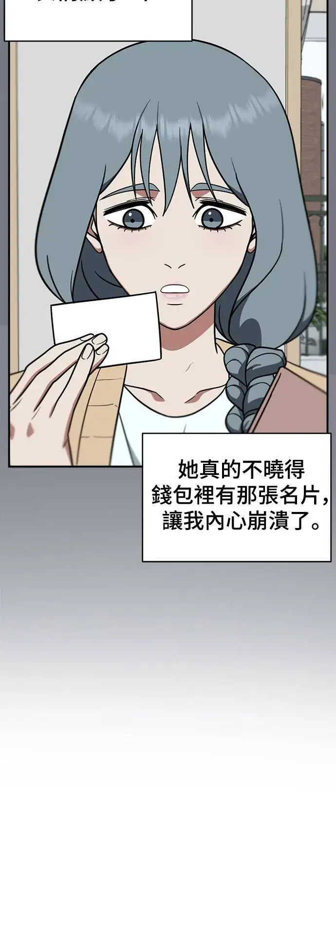 《盗脸人生》韩成振 4图21