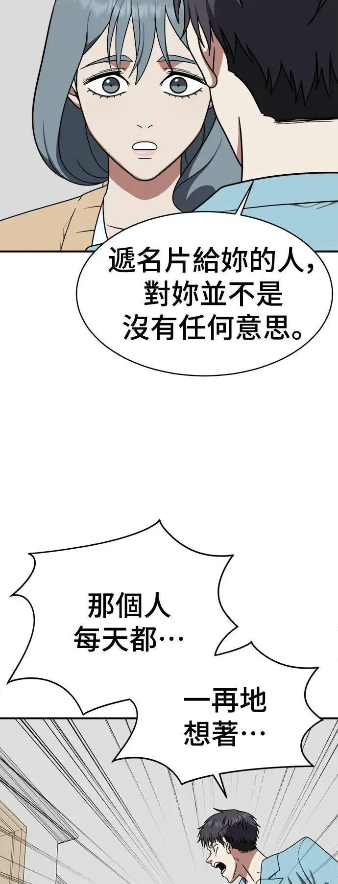 《盗脸人生》韩成振 4图24