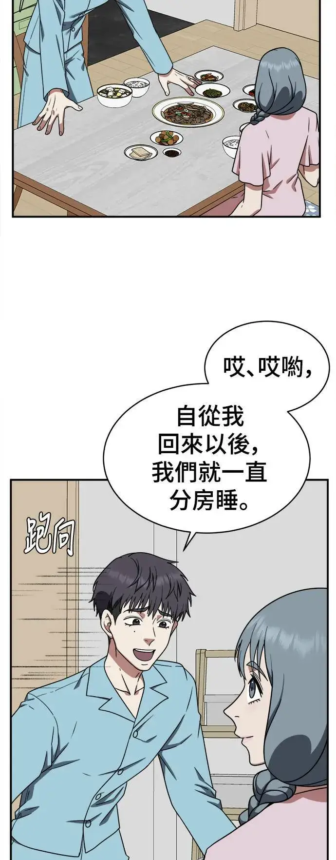 《盗脸人生》韩成振 4图32