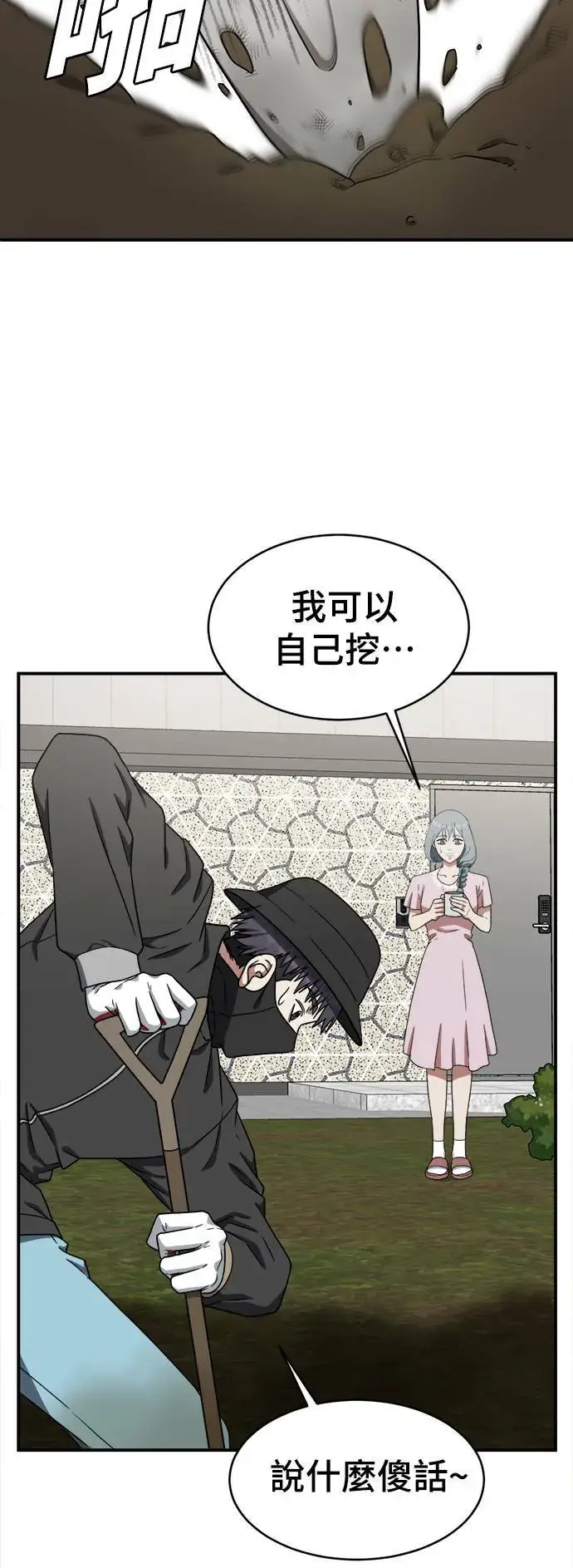 《盗脸人生》韩成振 4图48