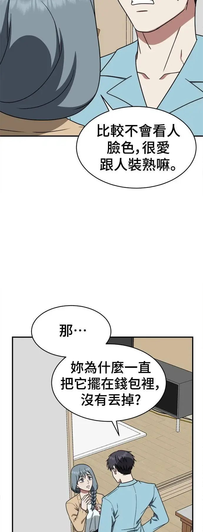 《盗脸人生》韩成振 4图5