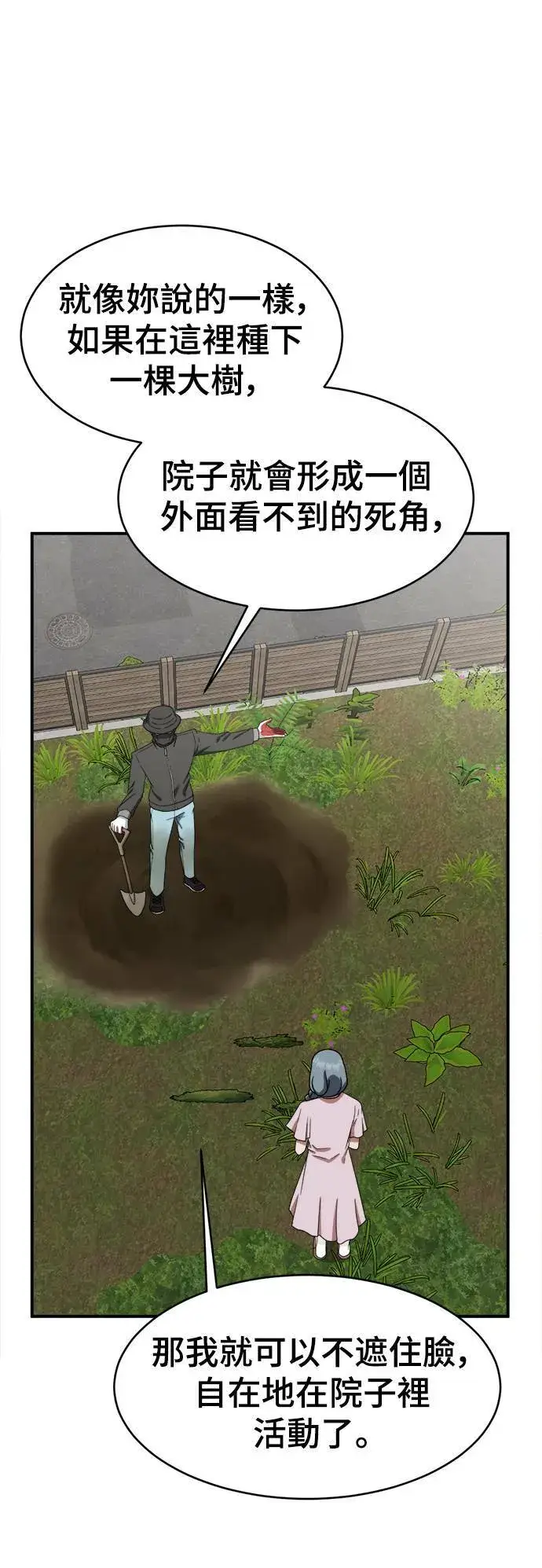 《盗脸人生》韩成振 4图50