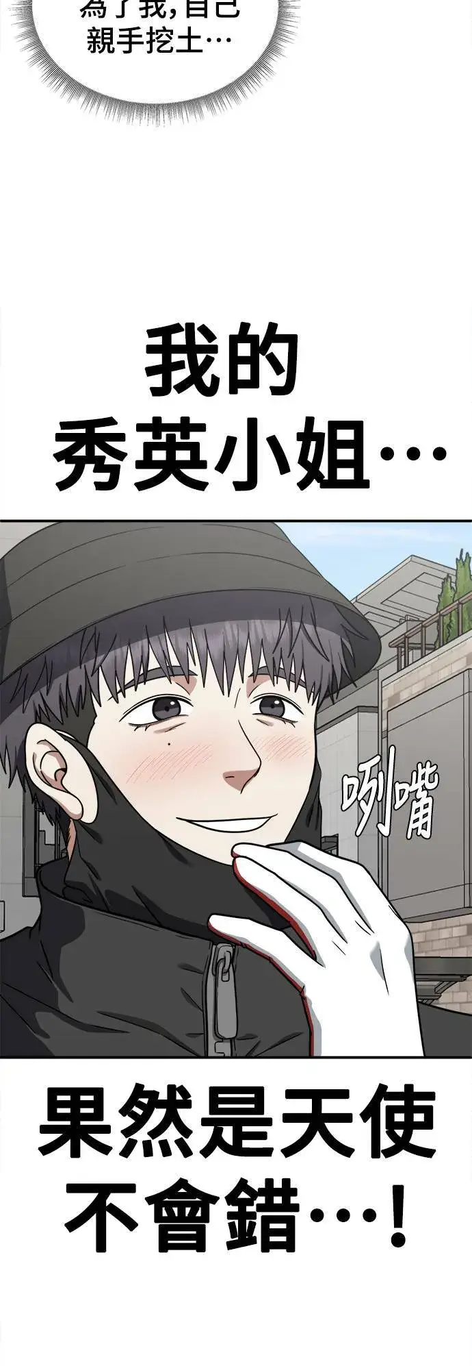 《盗脸人生》韩成振 4图53