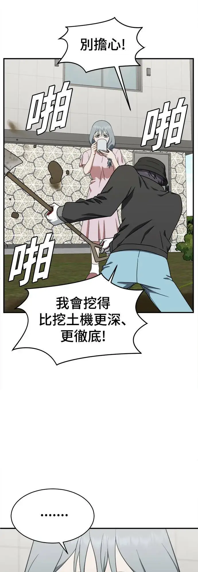 《盗脸人生》韩成振 4图54