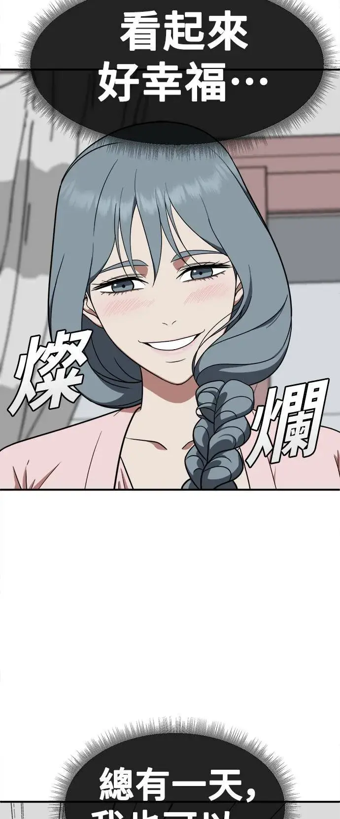 《盗脸人生》韩成振 4图74