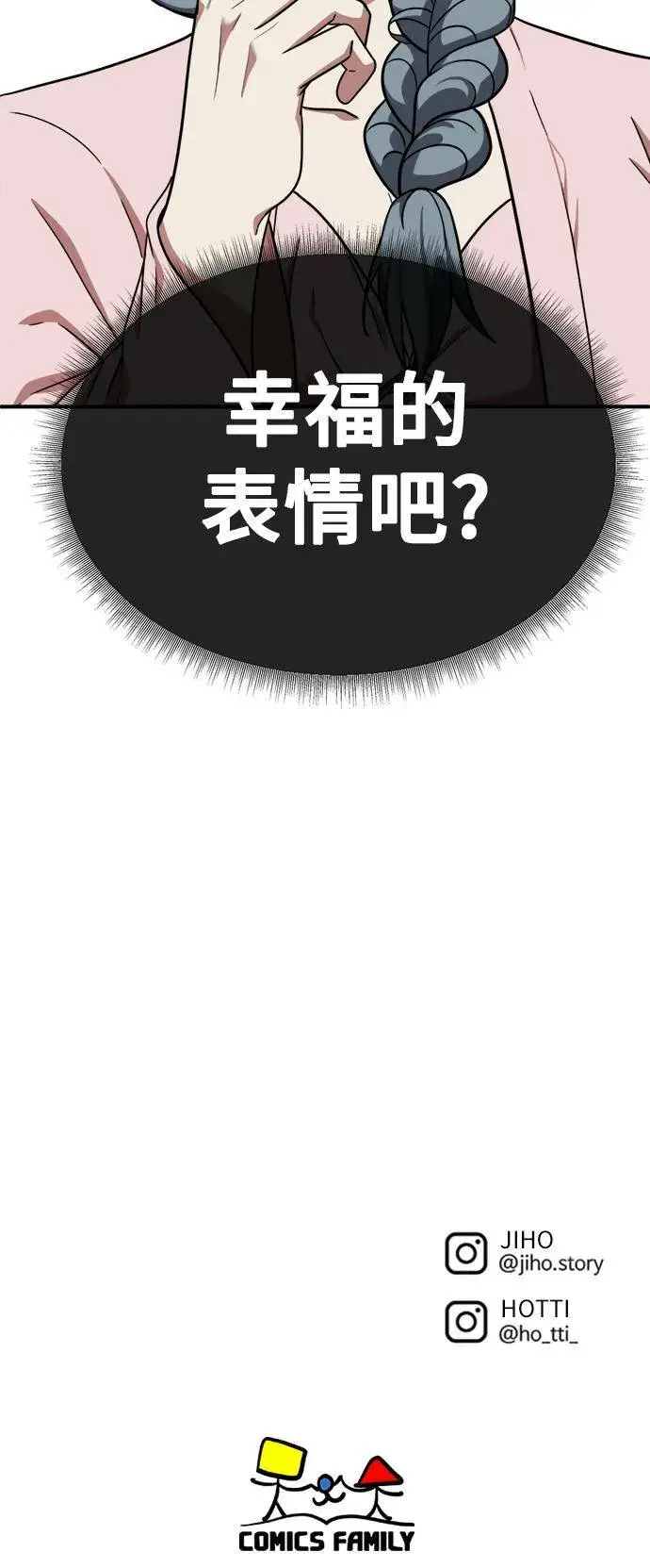 《盗脸人生》韩成振 4图77