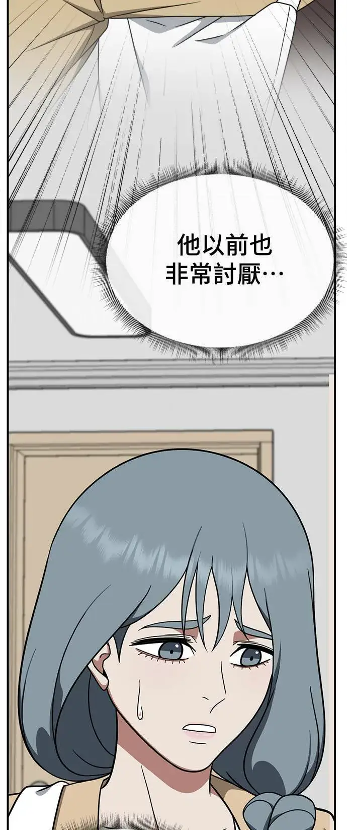 《盗脸人生》韩成振 5图105