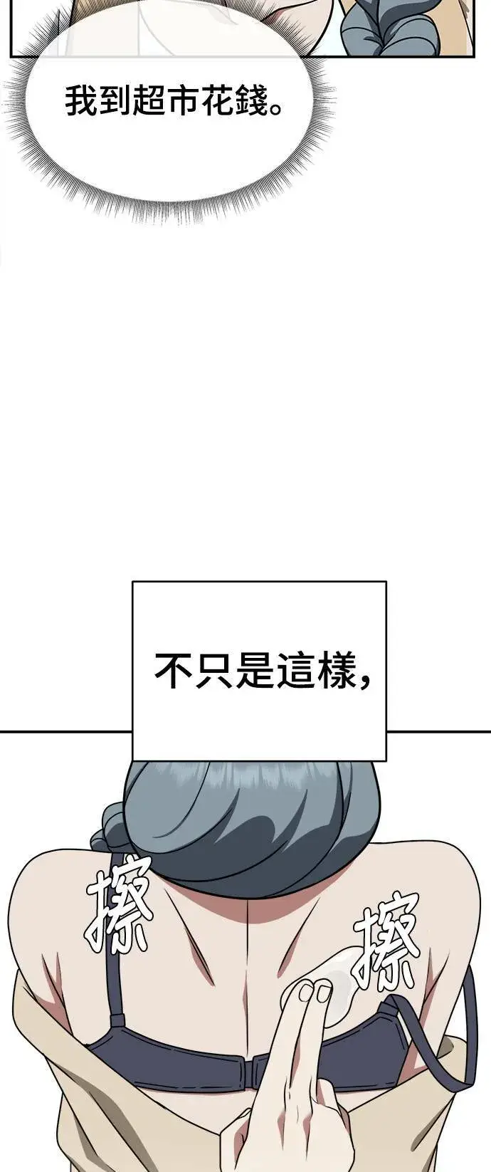 《盗脸人生》韩成振 5图106