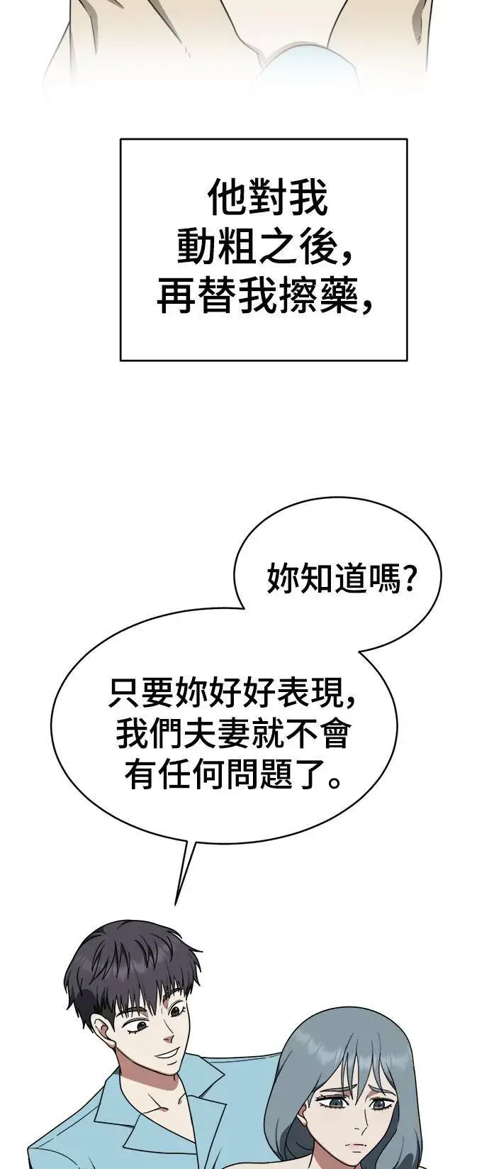 《盗脸人生》韩成振 5图107