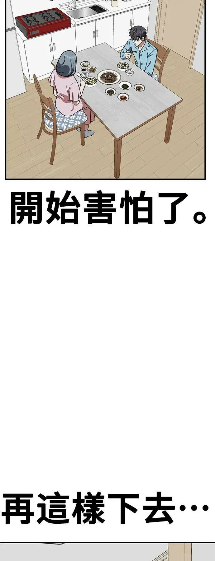 《盗脸人生》韩成振 5图114