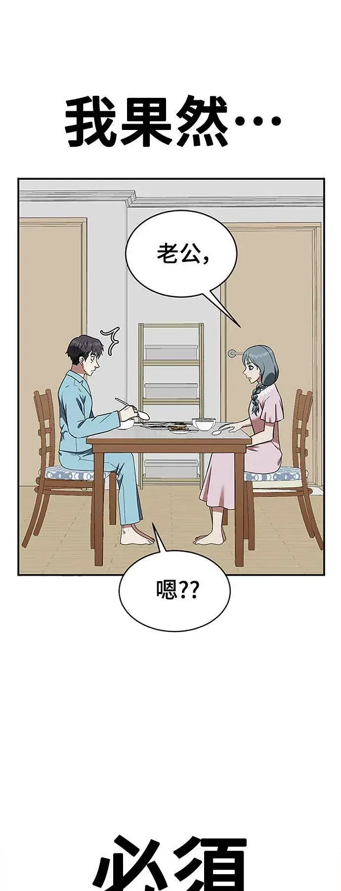 《盗脸人生》韩成振 5图116