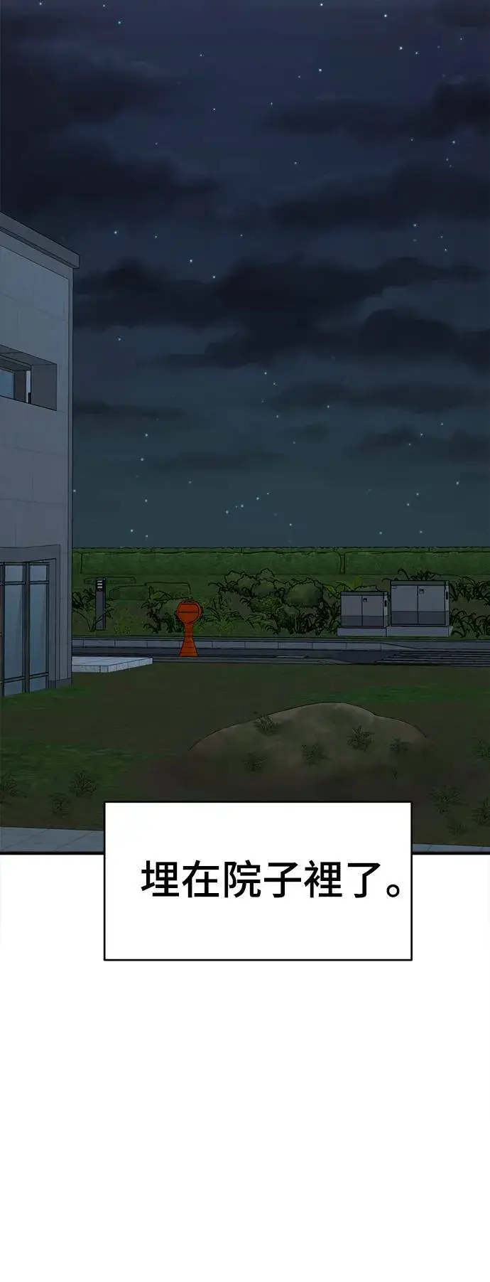 《盗脸人生》韩成振 5图119