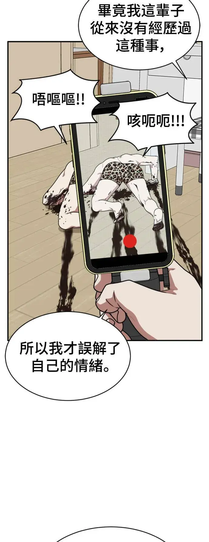 《盗脸人生》韩成振 5图14