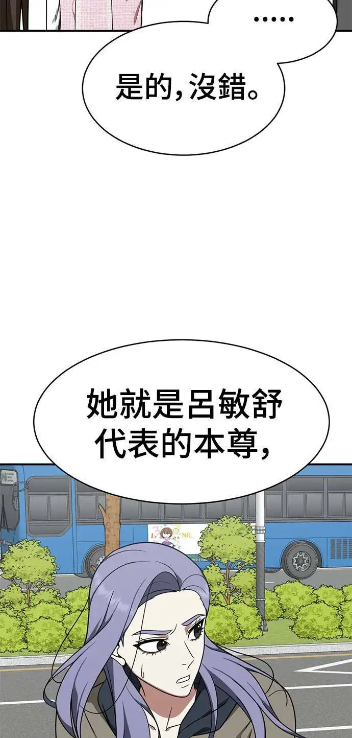 《盗脸人生》韩成振 5图141