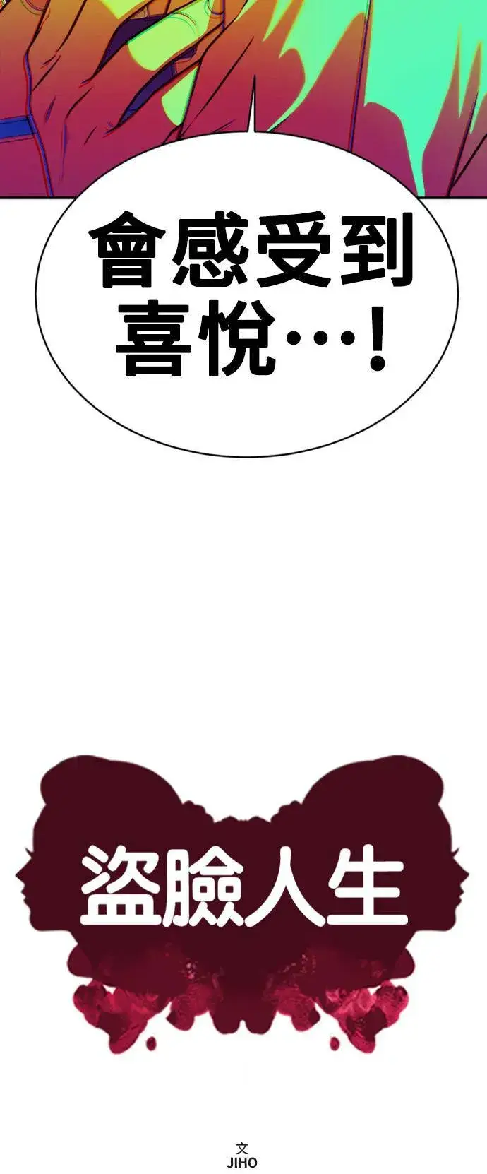 《盗脸人生》韩成振 5图17