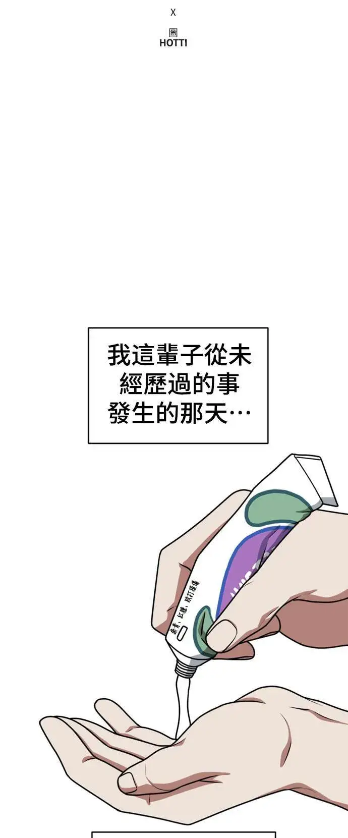 《盗脸人生》韩成振 5图18