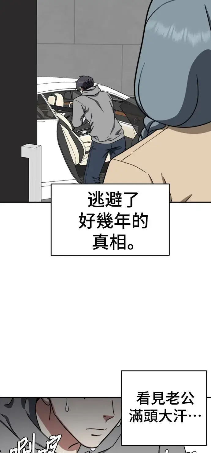 《盗脸人生》韩成振 5图37