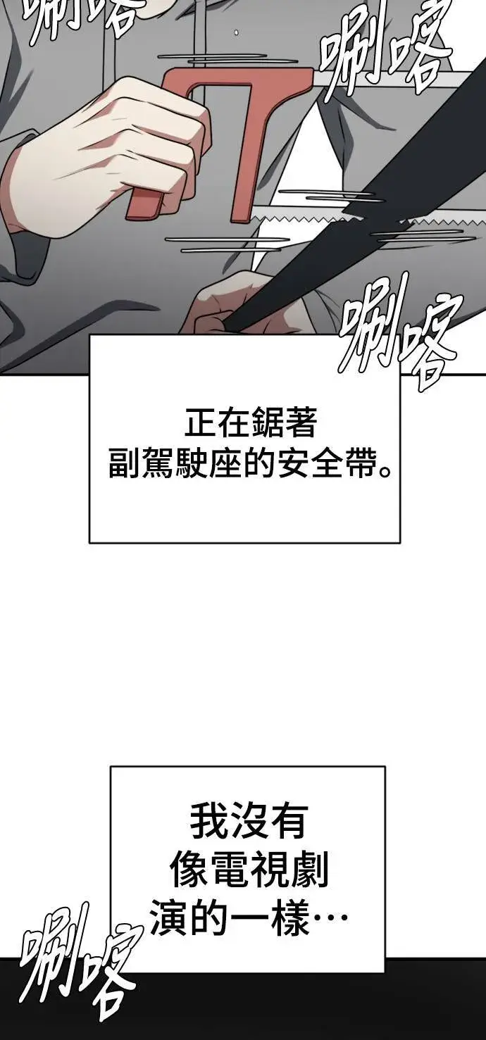 《盗脸人生》韩成振 5图38