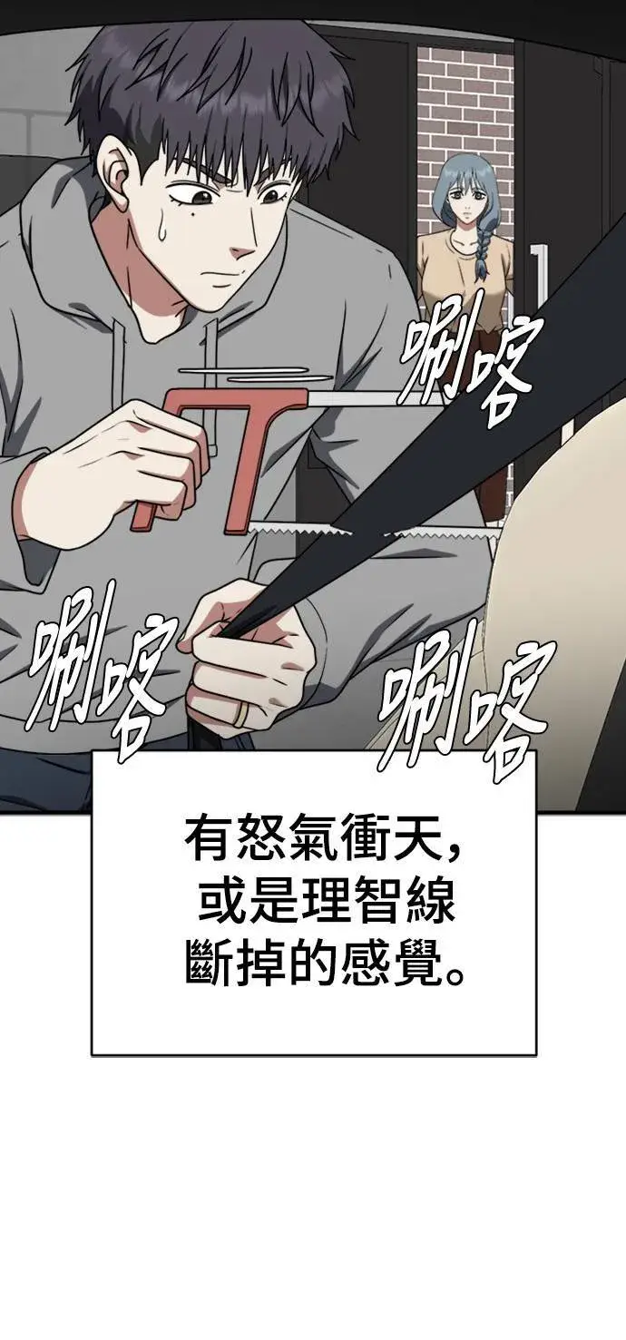 《盗脸人生》韩成振 5图39