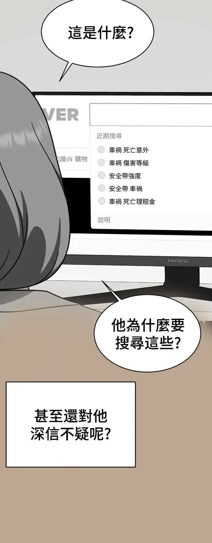 《盗脸人生》韩成振 5图44