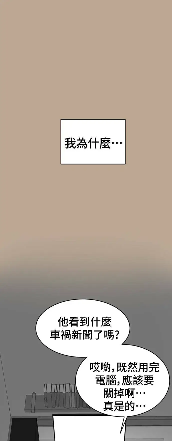 《盗脸人生》韩成振 5图45