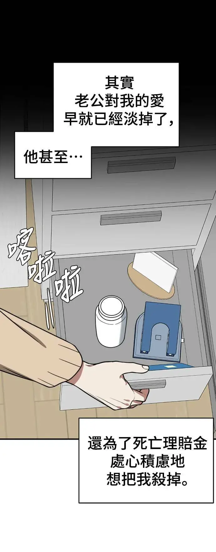 《盗脸人生》韩成振 5图47